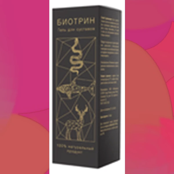 Биотрин