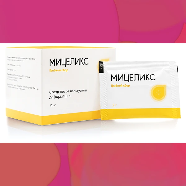 Мицеликс