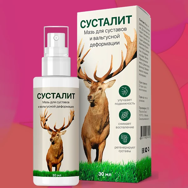 Сусталит